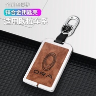 Great Wall Euler iq Key Cover Metal 2018 Euler Electric Car Modification Supplies iQ Card Remote Con