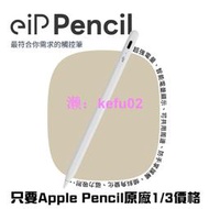 【eiP Pencil 觸控筆】IPAD觸控筆 磁力吸附 超強15小時電量 防手掌誤觸 精準三段電量顯示