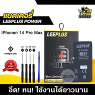 แบต iPhone 14 Pro Max แบตเตอรี่ iPhone 14 Pro Max LEEPLUS รับประกัน1ปี แถมชุดไขควง