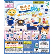 [Otaku] Tarlin Agent Gashapon Meow Mini Kitchen DX9 All 4 Types
