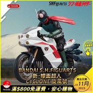 [預訂] Bandai S.H.Figuarts SHF Cyclone 旋風號 (新.幪面超人) [2次:2023年11月]