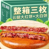 云腿抹茶大月饼202g大个宣威腿老式酥皮大白饼荞麦红饼中秋月饼Yun Leg Matcha Mooncake, 202g, large size from Xuanwei.20260911