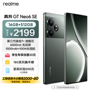 realme真我GT Neo6 SE第三代骁龙7+旗舰芯 6000nit无双屏 5500mAh超长续航 AI 5G游戏手机16+512苍野骇客