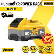 DEWALT แบตเตอรี่ XR POWER PACK 20V 8 AH รุ่น DCB2108
