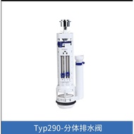 Geberit GEBERIT Toilet Tank Conjoined Split Accessories Double Flush Drain Valve Dehydration Valve F