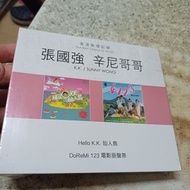 張國強 辛尼哥哥 2 in 1 (2CD) 全新未拆