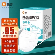 惠寻 京东自有品牌 KN95立体防护口罩50只/盒 独立包装5层防护