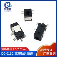 DC-011C Power Socket Patch Type 2.5-0.7 DC011C DC Socket 5-pin Patch Female Socket