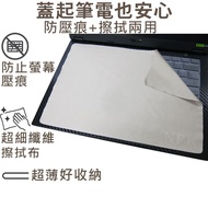 [Ezstick] ASUS TUF Gaming A14 FA401 FA401WV Microfiber Cleaning Cloth Wiping Anti-Dust