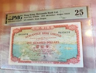 *有利地圖亂蛇號 PMG25*香港有利銀行1973年100元紙幣