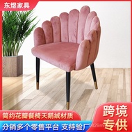 Chair Designer Furniture Petal Chair Soft Covered Sofa Chair Living Room Dressing Table Manicure Cha