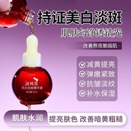 精華油 Essence Oil 以油养肤 Nourish Skin with Oil 热卖！ in Stock 好物推荐以油养肤377美白祛斑精华油去黄提亮淡化斑印保湿抗皱淡斑Anti Wrinkle