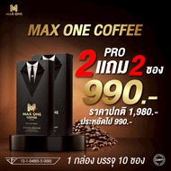 กาแฟแม็กซ์วัน Max one coffee แม็กวัน คอฟฟี่ กาแฟเขาทราย เพื่อสุขภาพ เห็ดหลินจือ โสมเกาหลี ถั่งเช่า ก