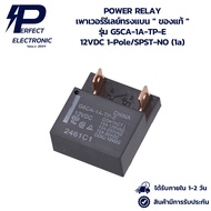 G5CA-1a-TP-E 12VDC POWER RELAY Flat " 1-Pole/SPST-NO (1a) Products Are Available.