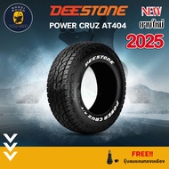 Deestone รุ่น Power Cruz AT 404 (แก้มขาว) 30x9.5R15 31x10.5R15 235/75R15 245/70R16 265/70R16 265/65R