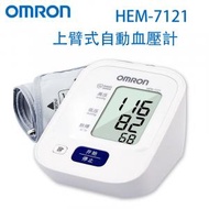 OMRON - 歐姆龍 HEM-7121電子血壓計 上臂式 老人長者血壓監測保健 送父母禮物 父親節 母親節 血壓計 手臂式 omron 血壓機 平行進口貨品
