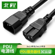STOCK PDU Server Power Cord C14 to C14-C15 Power Cord UPS Extension Computer Cord 3 Cores 3C Certifi
