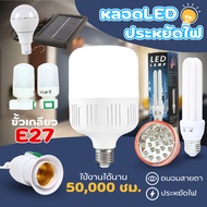 LED Bulb BLUB 5W/20W/60W Energy-Saving Light E27 Screw Socket Bedside Solar Panel Battery Clamp