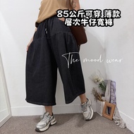 85kg Wearable Thin Layered Denim Wide Pants Black Wide Pants Black Pants Black Pants Skirt