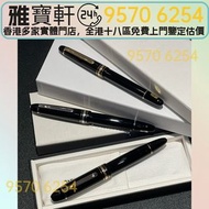 名牌鋼筆 鋼筆 萬寶龍鋼筆 萬寶龍Montblanc 大班系列 Meisterstück 146鋼筆 Montblanc 萬寶龍，Parker 派克，Cartier 卡地亞，Cross 高仕，s.t.