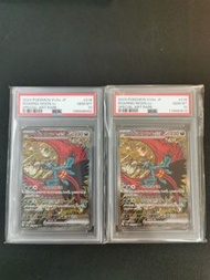 2024 寶可夢 轟鳴月 ex 特殊異圖 PSA 10