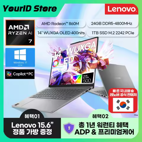 [Lenovo] Ideapad 14" Ai Laptop (Ryzen Ai 7-350 Wuxga Oled 400N 24g Ssd 1Tb Win11 Grey) B