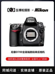 二手Nikon尼康D700單機全畫幅數碼單反相機支持機身除塵方便