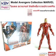 Model Iron Man Mark46 ไอรอนแมย มาร์ค46 Avengers อเวนเจอร์ ของเล่นเด็กชาย ลิขสิทธิ์แท้ ZD-Toy MARVEL