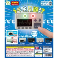 Lie Detector Model YELL Capsule Toy [Egg Lebao]