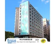 โฮเทล เลเชอร์ ตั้นสุ่ย (Hotel Leisure Tamsui)