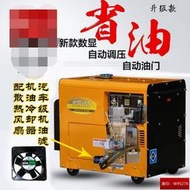 110V發電機 小型家用10kw戶外靜音柴油發電機5683kw雙電壓110V220V