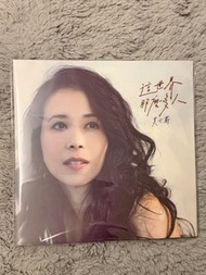 全新莫文蔚黑膠”這世界那麼多人”LP Vinyl
