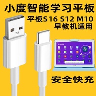 Suitable for Xiaodu Learning Tablet S16 Charging Cable Device K16 Xiaodu XDH-25-B3 Learning Machine 