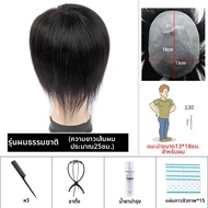 KEQIAO | แผ่นปะผมไม่เห็นสำหรับผู้ชายผมสั้นศีรษะล้าน