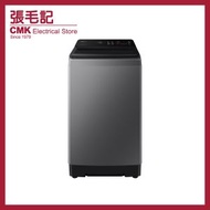 Samsung - WA10CG4545BDSH Ecobubble™ 頂揭式洗衣機 低排水位 10kg 凡爾賽灰