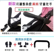< yoyo/yoya 1st Generation 2nd Stroller Universal Accessories > {Children Armrest} Same Style Armres