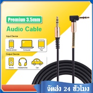 สายAudio สายเคเบิลเชื่อมต่อสัญญาณเสียง Aux แจ็ค ขนาด 3.5 มม สายแจ็ค Male to MaleJack Audio Cableเชื่