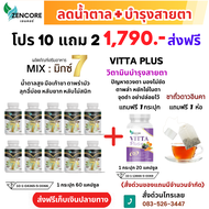 โปร 10 ขวด Mix 7 น้ำมันสกัดเย็น 7ชนิด 7Mix Oil ส่งฟรี Zencore มิกซ์ 1 ขวด 60 แคปซูล เซนคอร์ งา รำข้า