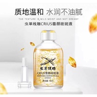 Crius Whitening Accessoriese Freckle Essence Anti Pigmentation Whitening Soothing Skin Cordyceps Line Carving Snow Face Whitening Freckle Removing Liquid Brightening Skin Multiple Antioxidant
