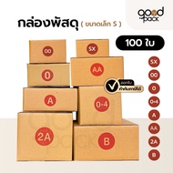 Postal Box (Pack Of 100) Parcel Address Size SX 00 0 0+4 A AA 2A B