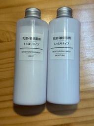 MUJI 無印良品 敏感肌乳液 滋潤型+清爽型  各200ml