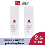 [ SET 2 ชิ้น ] BSC EXPERT WHITE SPOT CLEARLY CONCENTRATE SERUM บีเอสซี เอ็กซ์เปิร์ท ไวท์ สปอต เคลียร