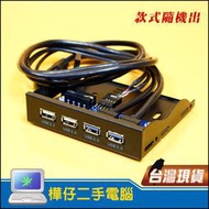 【樺仔3C】軟碟機位 USB3.0 加 USB2.0 擴充面板 可接原生19Pin 跟9Pin USB3.0軟碟機位擴充