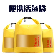 Live Fish Bag Fish Care Bag Car Live Fish Bag Oxygen Thickened Fish Bag Portable Fish Bag Qiankun Ba