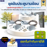 สลิงประตู ประตูบานซ้อน ชุดขับประตูบานซ้อน 2 และ 3 บาน สลิงเหล็กชุบกัลวาไนซ์ ยาว 10 เมตร 4 มิล กล่องส