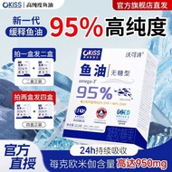 Okiss Deep Sea Fish Oil 30 Capsules/Box EPA+DHA ≥ 95% High Purity Omega3 Care Mind Eyes#Okiss深海鱼油30粒