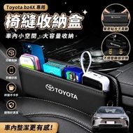 🔥Toyota Toyota bz4X Seat Storage Box Car Seat Storage Box Seat Storage Box Water Cup Holder bz4x Mod