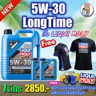 🔥แถมเสื้อ+ฟรีกรอง+ส่งฟรี🔥 LIQUI MOLY LONGTIME HIGH TECH 5W30 FULLY SYNTHETIC 7 ลิตร