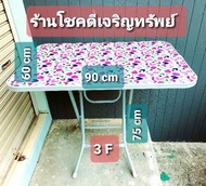 โต๊ะพับหน้าไม้แข็งแรงทนทานราคาถูก  Wooden folding table ขนาด 2.5 ฟุต และ 3 ฟุต คละสี