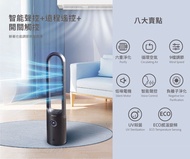 DAEWOO V9 MAX 空氣淨化無葉風扇｜香港行貨